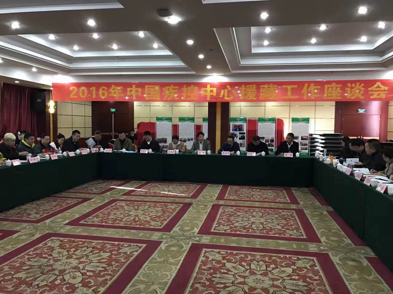 中国疾控中心2016年援藏工作座谈会在拉萨召开